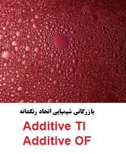 بررسی جاذب های رطوبت در پوشش های پلی اورتان  توسط دو محصول ادتیو TI (Additive TI) و ادتیو OF (Additive OF)